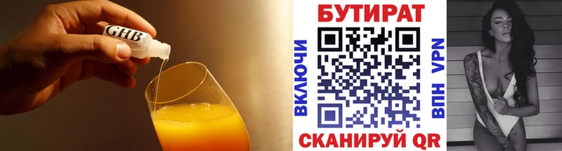 где продают наркотики  Олонец  БУТИРАТ вода 