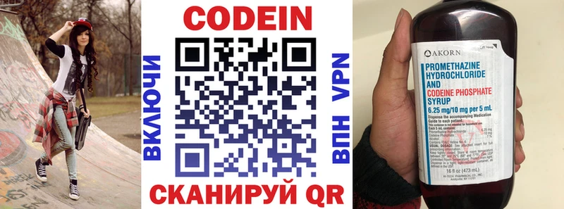 Кодеин напиток Lean (лин) Олонец