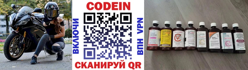 Codein напиток Lean (лин)  закладки  Олонец 